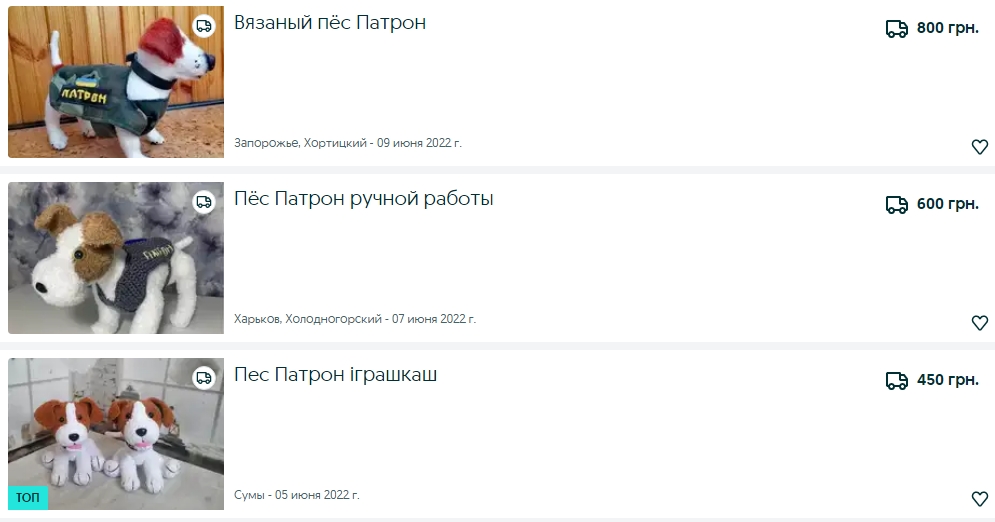З пса Патрона зробили бренд: в мережі продають його миску за 15 тисяч гривень